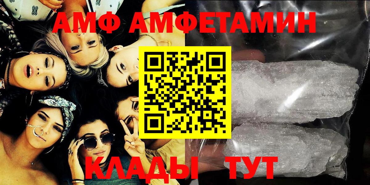 Амфетамин 97%  Амфетамин  Amphetamine  Вход с VPN  Буйнакск 