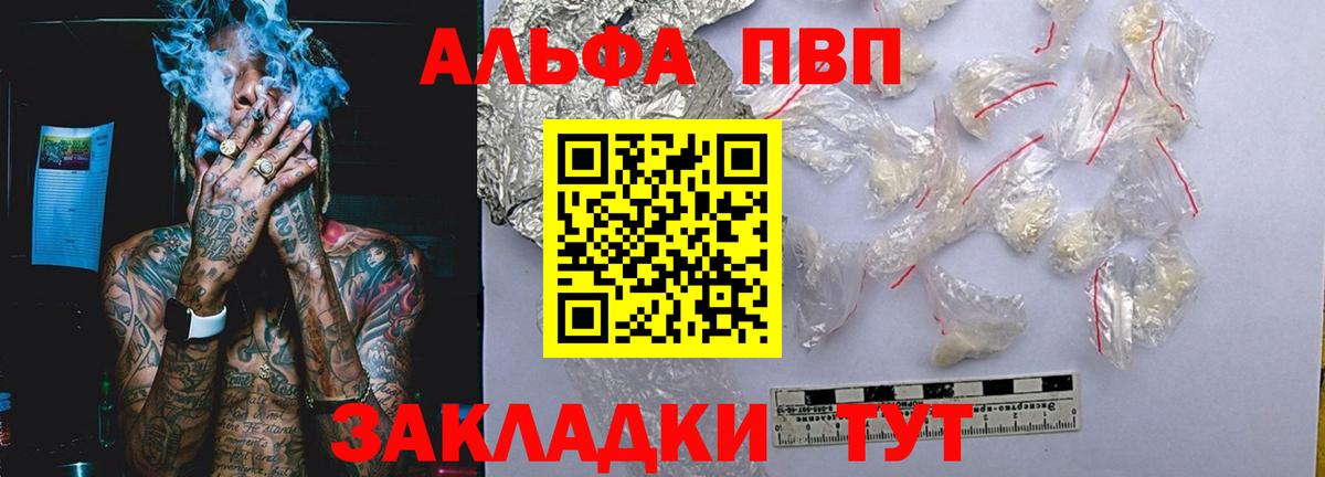 APVP VHQ Буйнакск