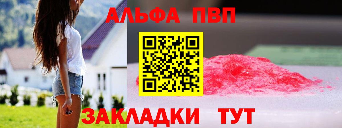 Альфа ПВП кристаллы  Вход с VPN  Буйнакск  Alpha-PVP СК  Alpha PVP Соль 