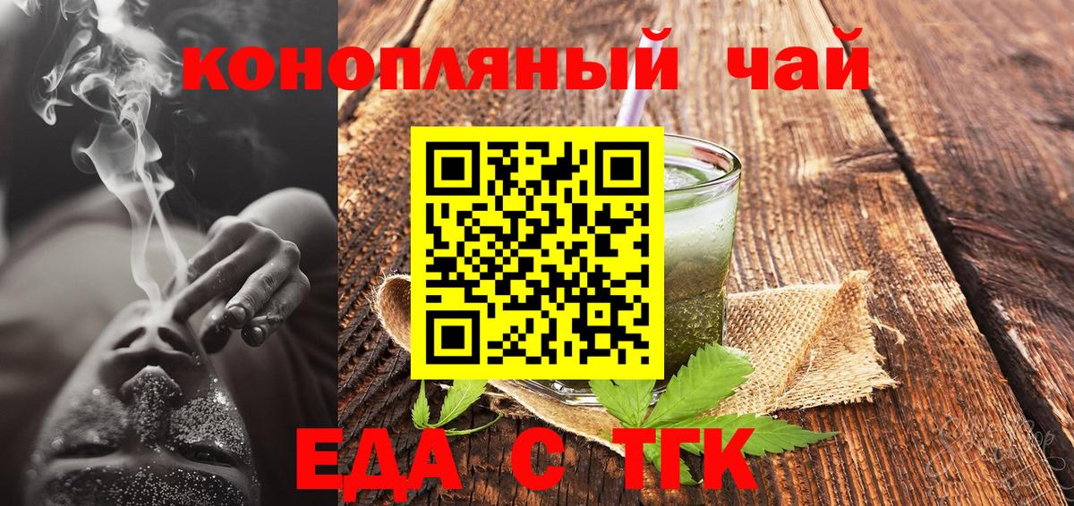 Печенье с ТГК марихуана  Вход с VPN  Буйнакск 