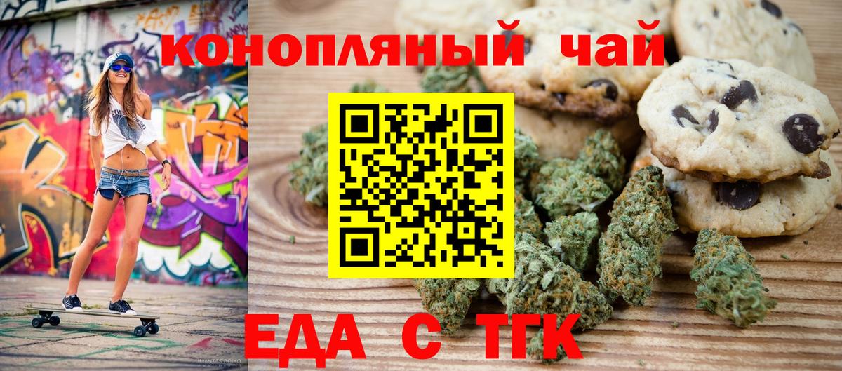 Canna-Cookies марихуана Буйнакск