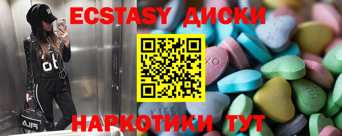ЭКСТАЗИ 280 MDMA Буйнакск