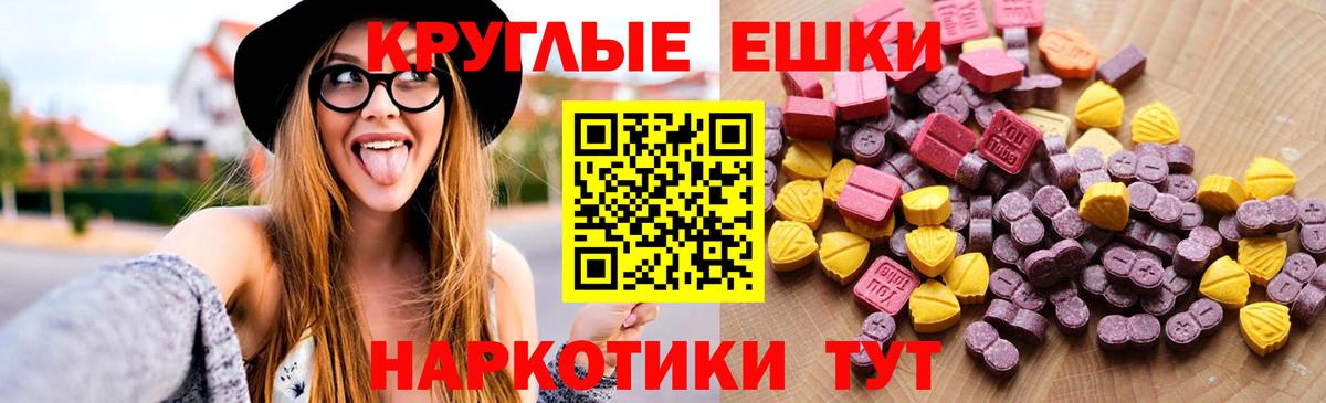 Буйнакск  ЭКСТАЗИ MDMA  Экстази  Вход с VPN 