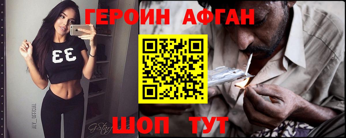 ГЕРОИН  Вход с VPN  Буйнакск  Героин Heroin 
