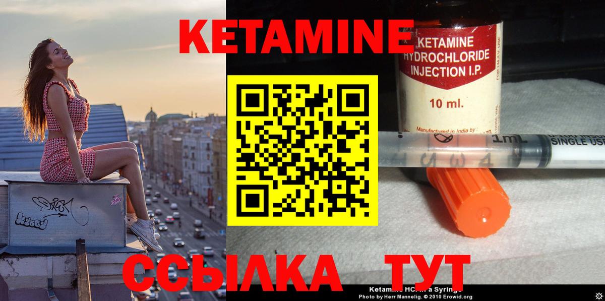 Кетамин ketamine  Вход с VPN  Буйнакск 