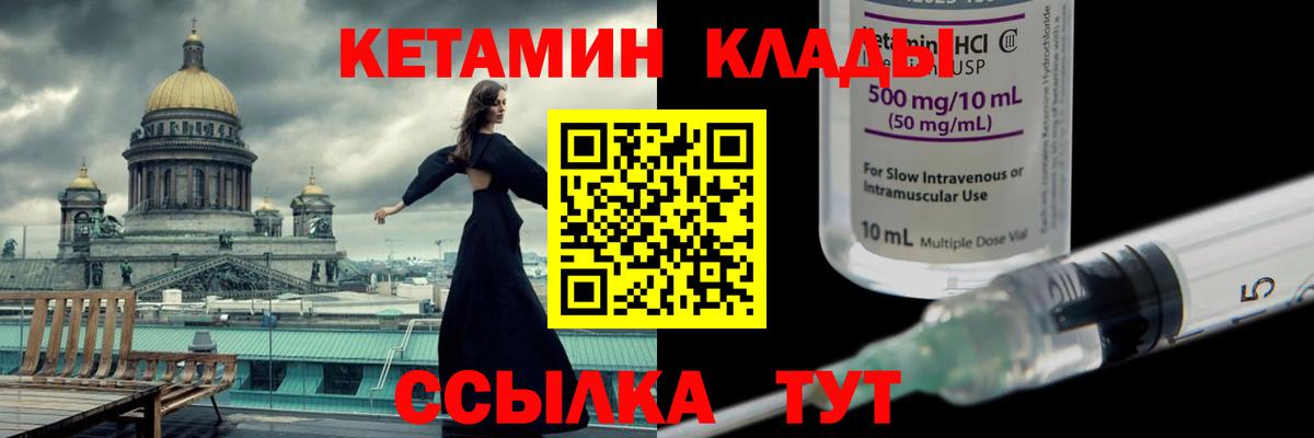 КЕТАМИН ketamine Буйнакск