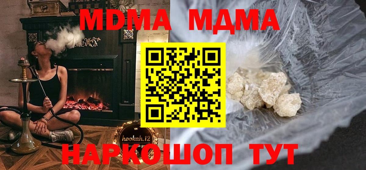 МДМА crystal Буйнакск