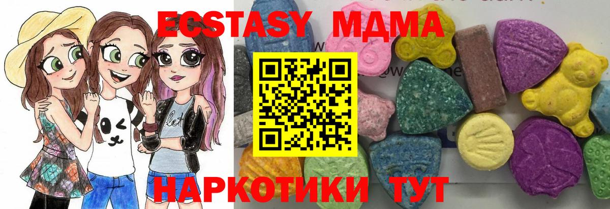 МДМА crystal  MDMA молли  Вход с VPN  МДМА  Буйнакск 