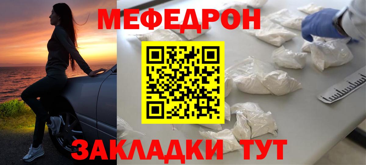 Мефедрон мука Буйнакск