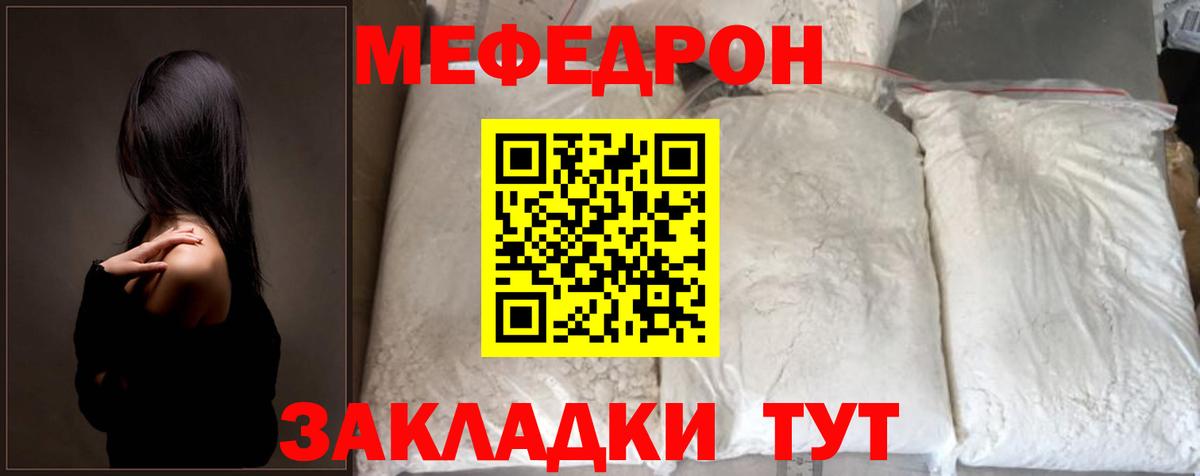 Буйнакск  Меф VHQ  Вход с VPN  Мефедрон  Мефедрон 4 MMC 