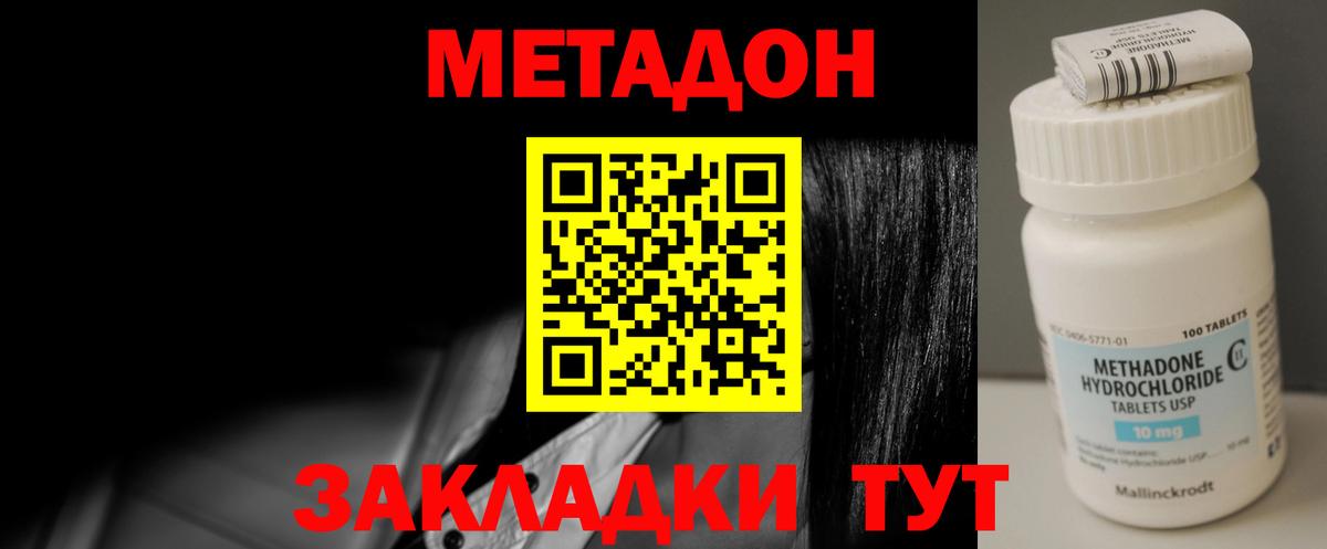 Метадон белоснежный  Вход с VPN  Буйнакск 