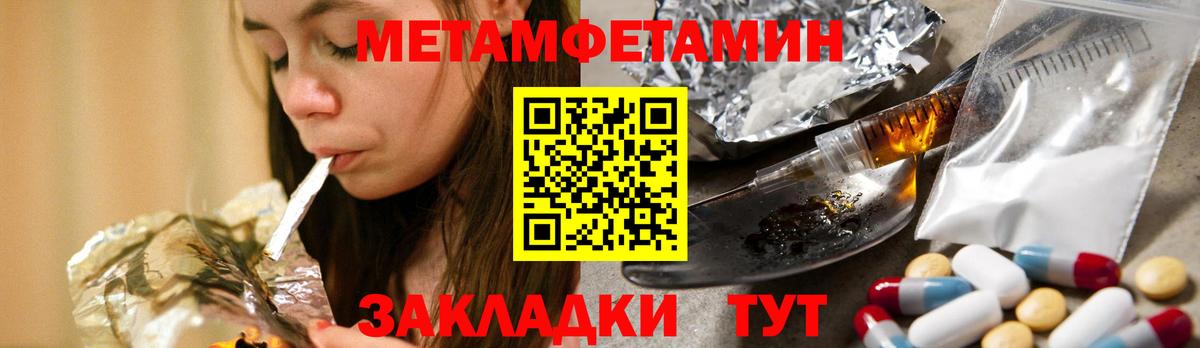 Буйнакск  МЕТАМФЕТАМИН  Вход с VPN  Метамфетамин кристалл 