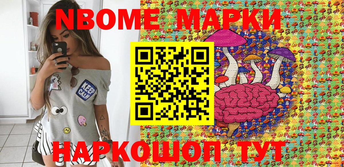 Буйнакск  Марки N-bome 1500мкг  Вход с VPN 