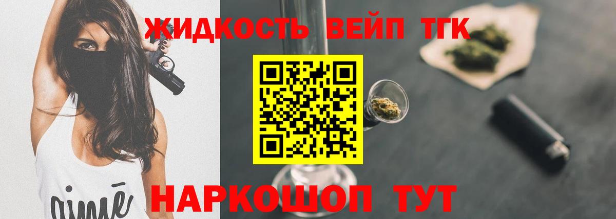 ТГК концентрат  Дистиллят ТГК концентрат  Вход с VPN  Буйнакск 